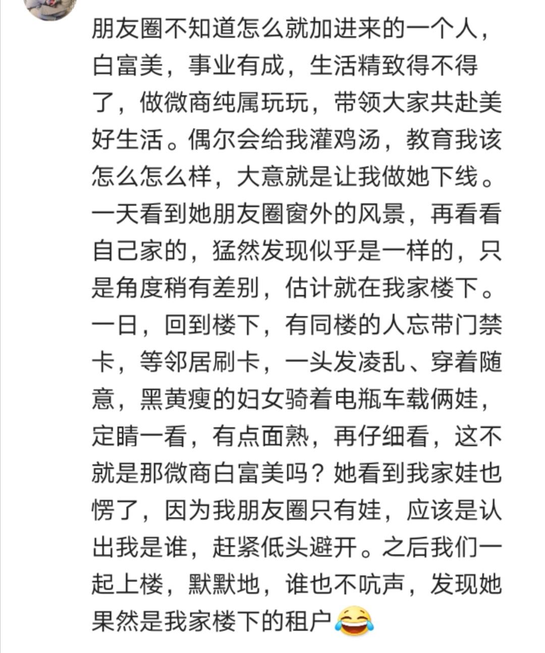 我朋友圈的微商个个是戏精，今天去旅游明天又买车的，就为找下线