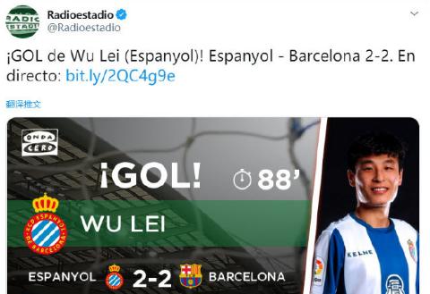 让世界知道你！西语解说嘶吼武磊名字韩球迷：孙兴慜都没做到