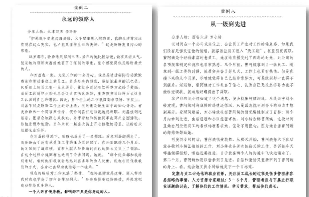 海底捞张勇最高身价排行,海底捞掌门人张勇个人简历