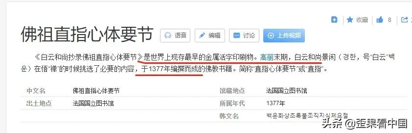 韩国发现汉字金属活字,韩国出土1500年前汉字