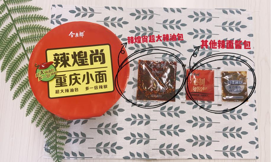 今麦郎重庆小面怎么煮好吃,今麦郎辣煌尚重庆小面怎么做