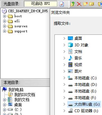 多合一系统安装win7,win7整合多合一系统