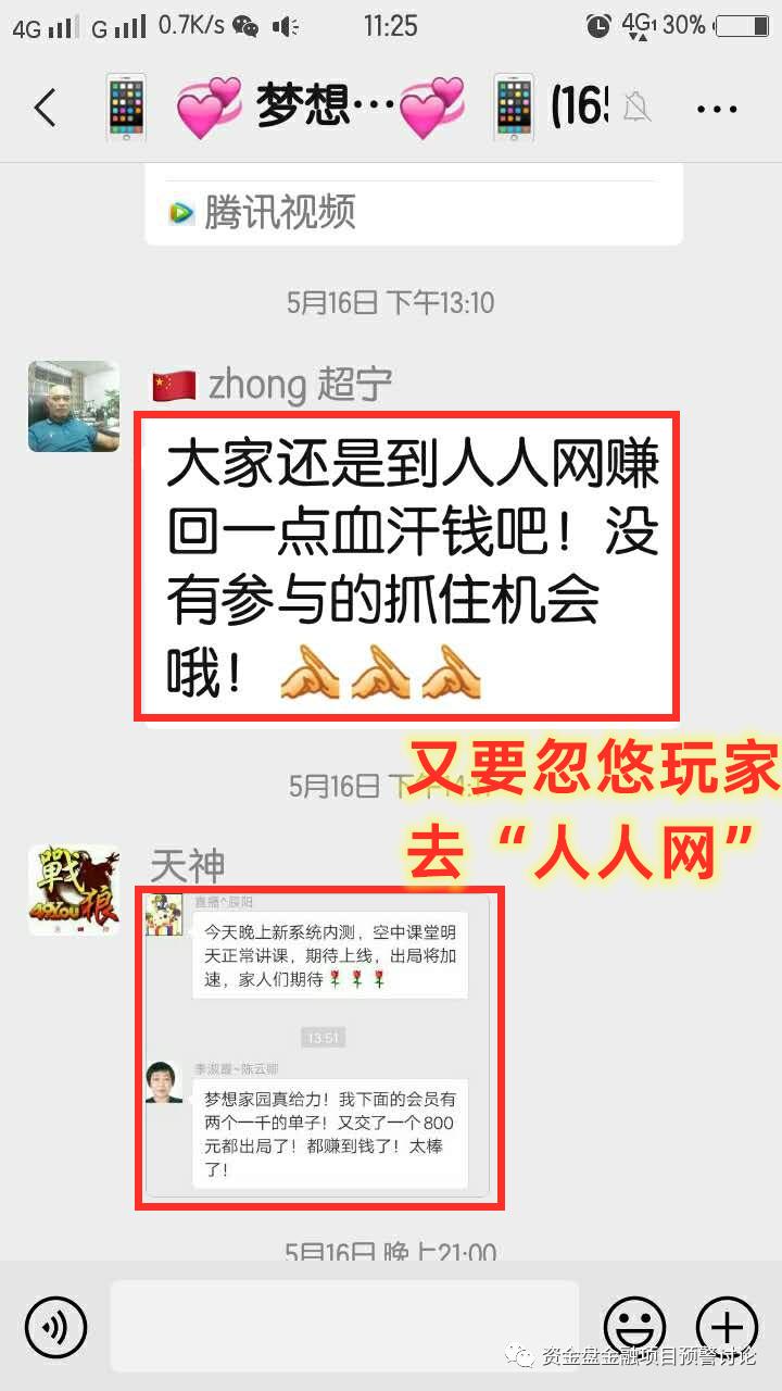 互助盘到底钱被谁赚了,互助盘崩盘后的责任