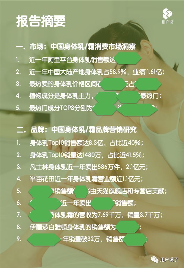 乳霜发展趋势,2023年国货热潮