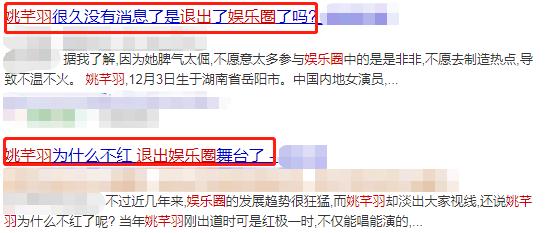 霸屏女主变蛇精，姚芊羽从“万人捧”到“万人踩”，只因矫过牙？