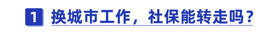 多地交社保退休了怎么领养老金,多地交社保退休在哪拿养老金