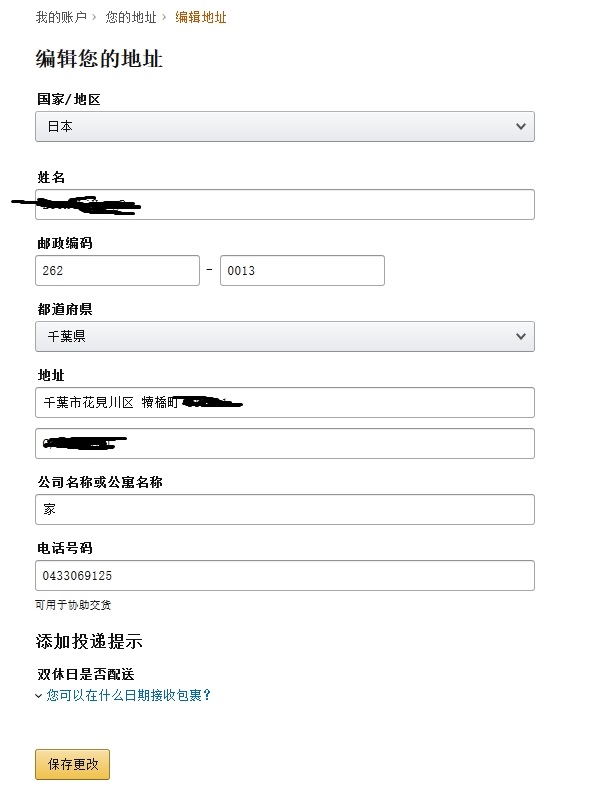 日亚海淘官网打不开怎么办,日亚海淘是直邮还是转运