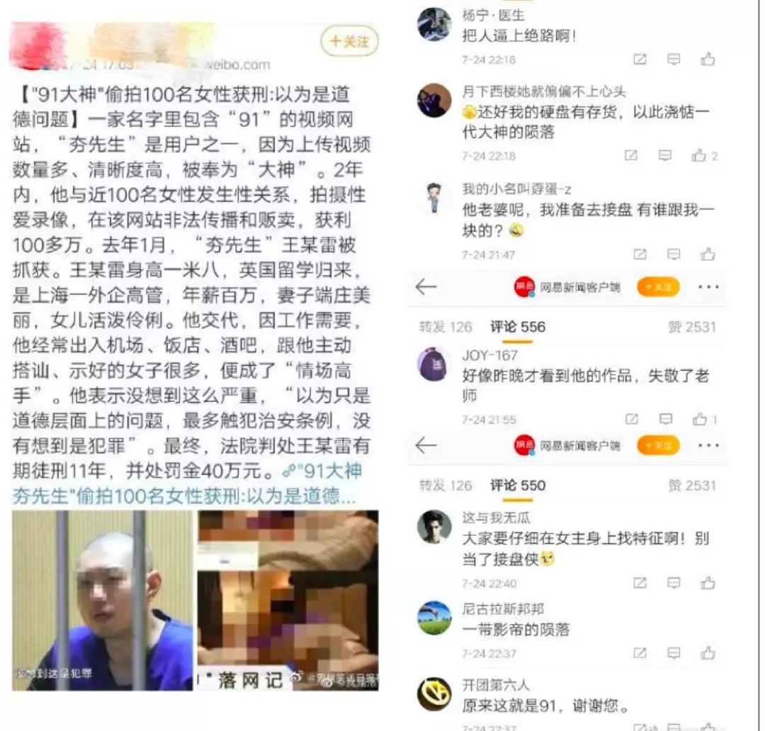作为母亲，我从韩国N号房事件里，看到了比性剥削更令人发指的恶