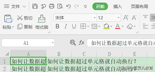 wps单元格中的换行怎么批量去掉,wps如何删除单元格中的强制换行