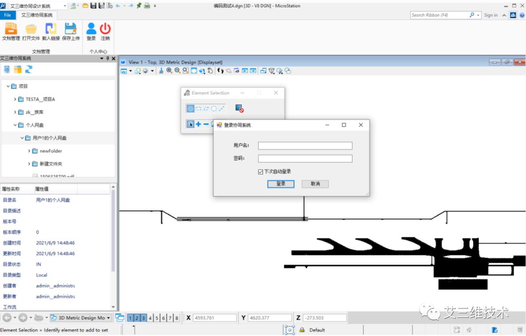工程设计的全过程管理,设计协同管理流程图