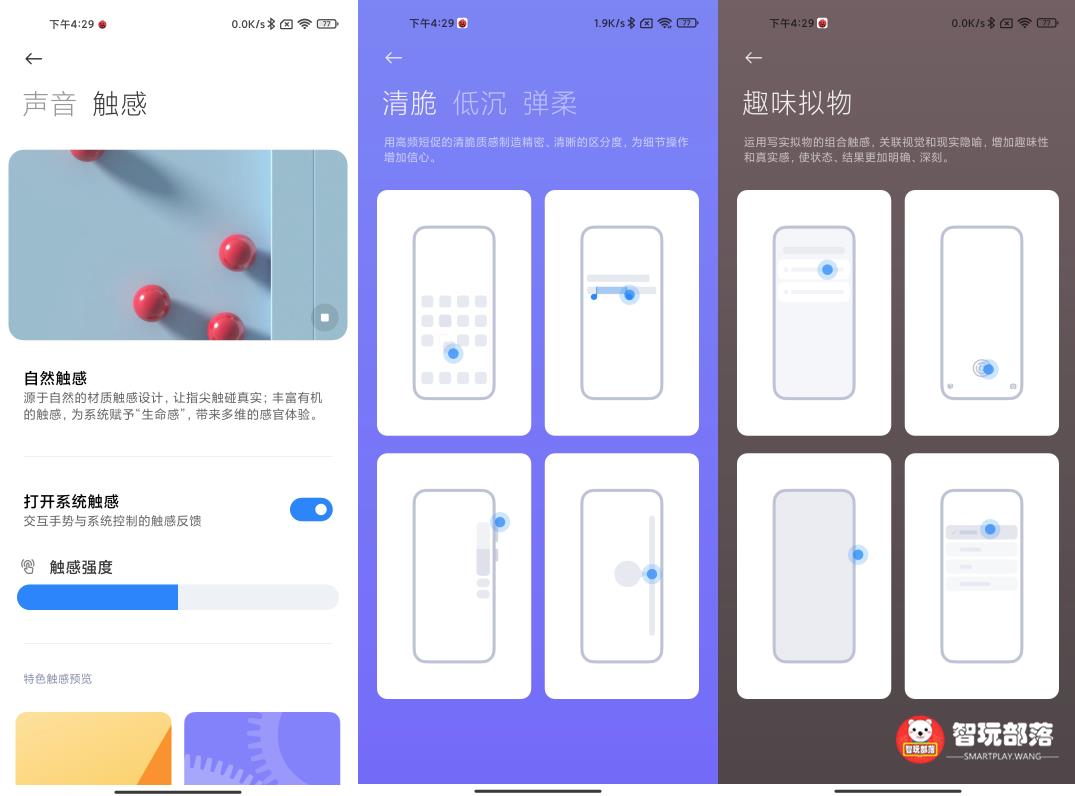 小米miui12.5的功能介绍,小米miui12.5好用的功能