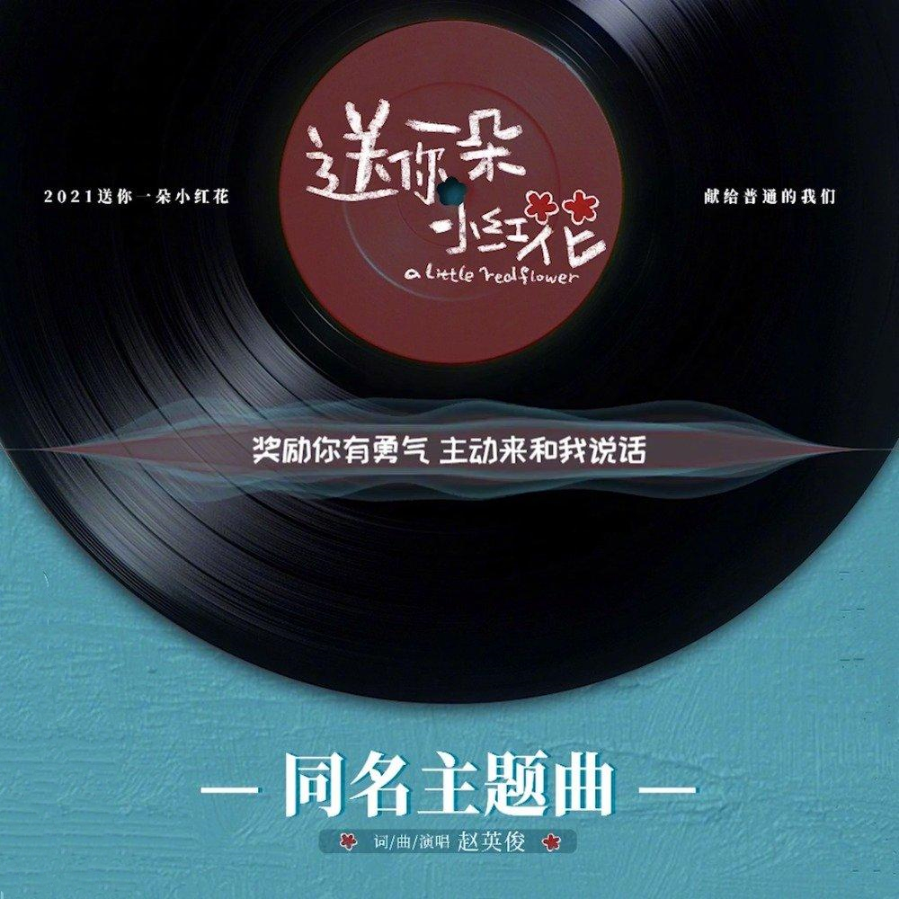 音乐鬼才赵英俊的血泪成名史,赵英俊人生哲理