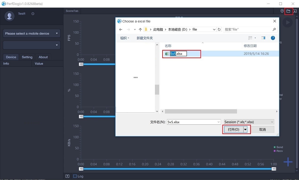 perfdog怎么对app进行性能测试,performance性能测试工具