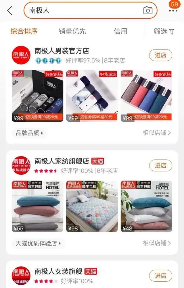 南极电商吊牌生意好做吗,南极电商有没有财务造假