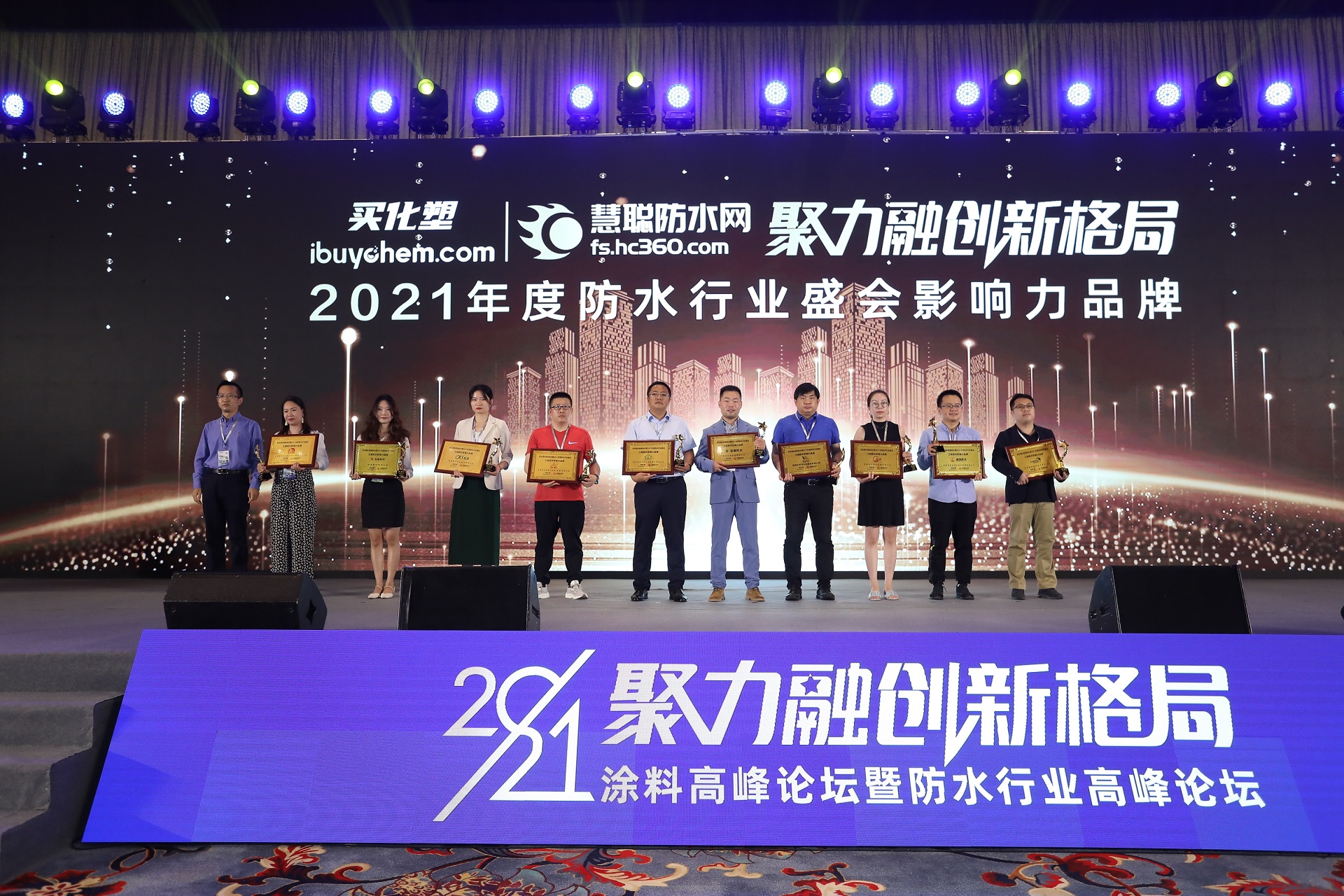 聚力融创新格局|这场行业盛会“刷屏”涂料圈防水圈