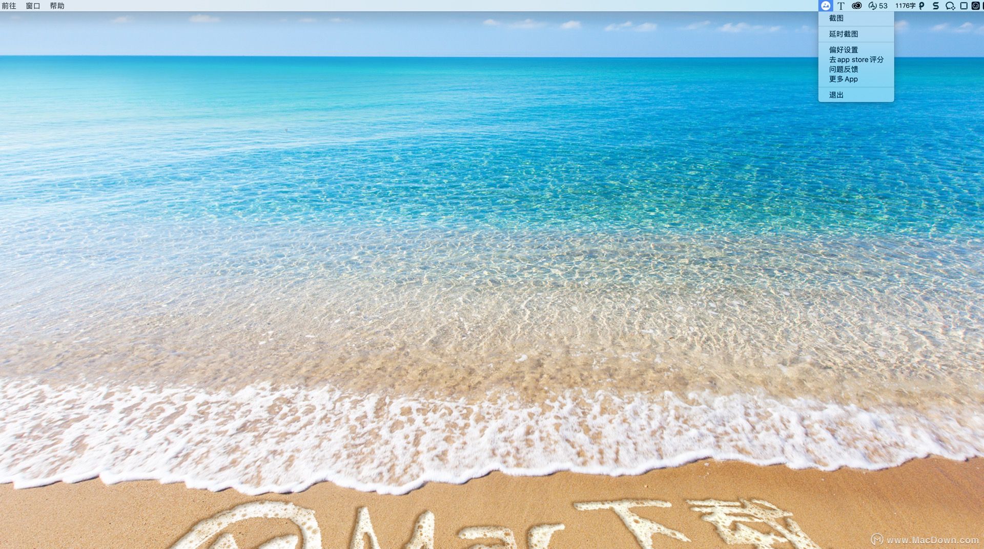 免费截图工具iShotforMacv1.5.3