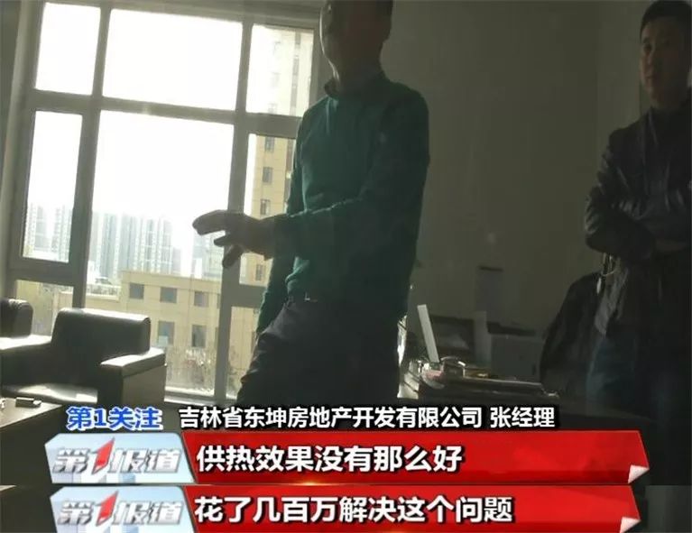 因东坤地产与高新热力债务纠纷长春栖乐荟写字间还没供暖业主们发愁