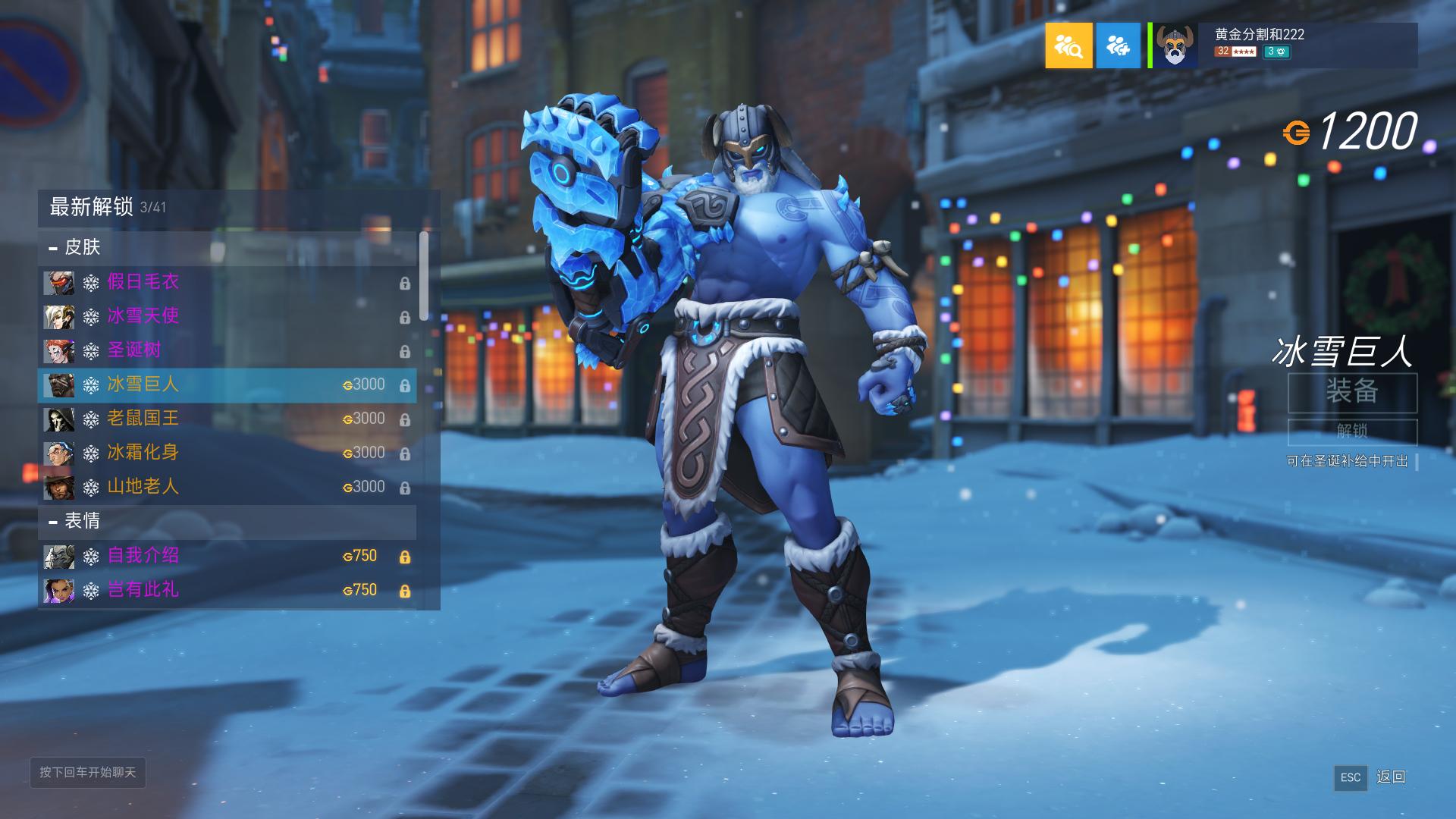 守望先锋的圣诞节皮肤怎么获得,守望先锋万圣节活动皮肤