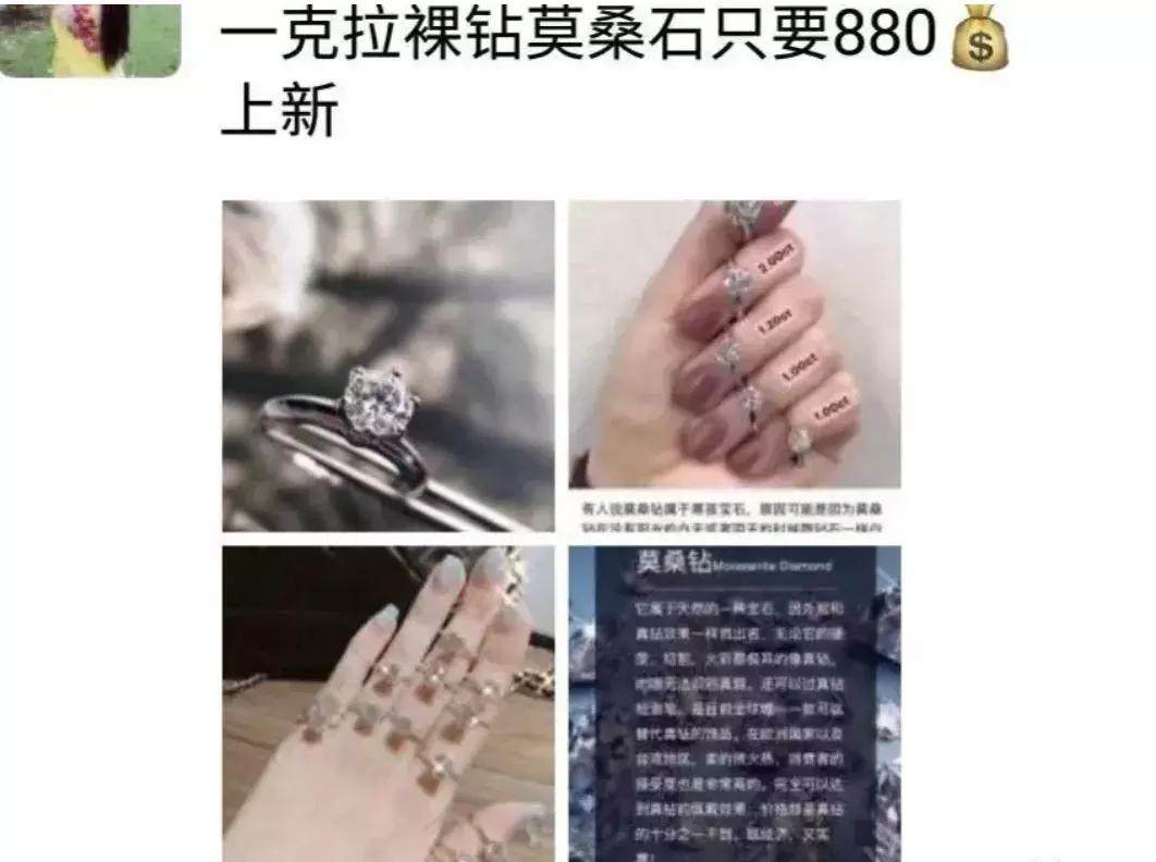 1000块买真钻好还是买莫桑石好,伪渣莫桑钻戒