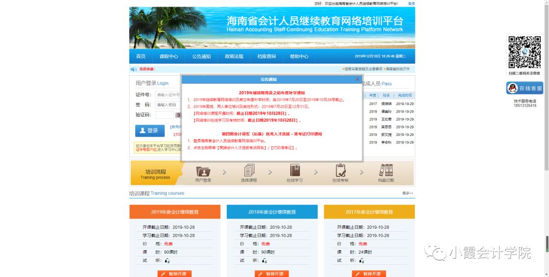 不完成继续教育会有什么后果,不继续教育会计证会作废吗