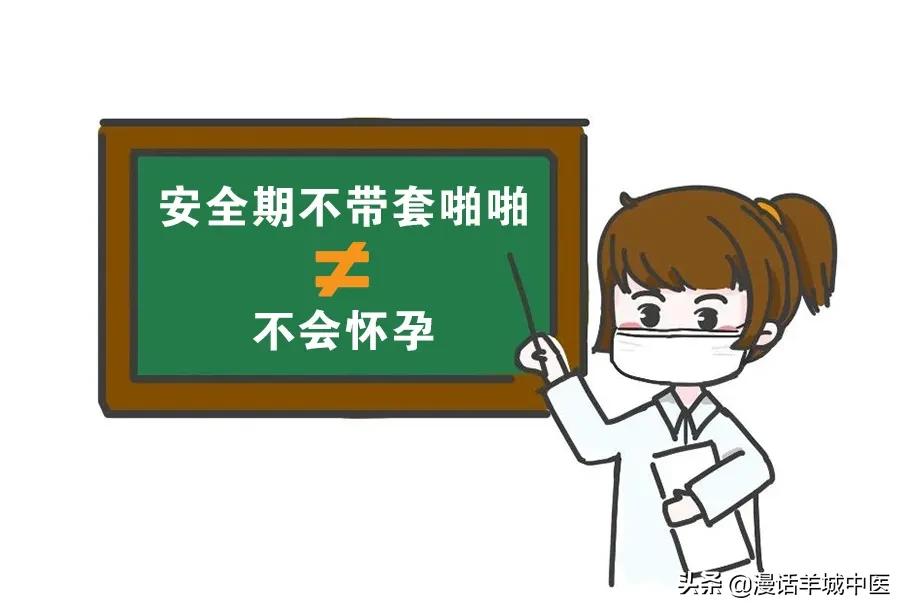 总是对避孕心存侥幸？小心踏入这5大避孕误区，选错一秒变爸妈！