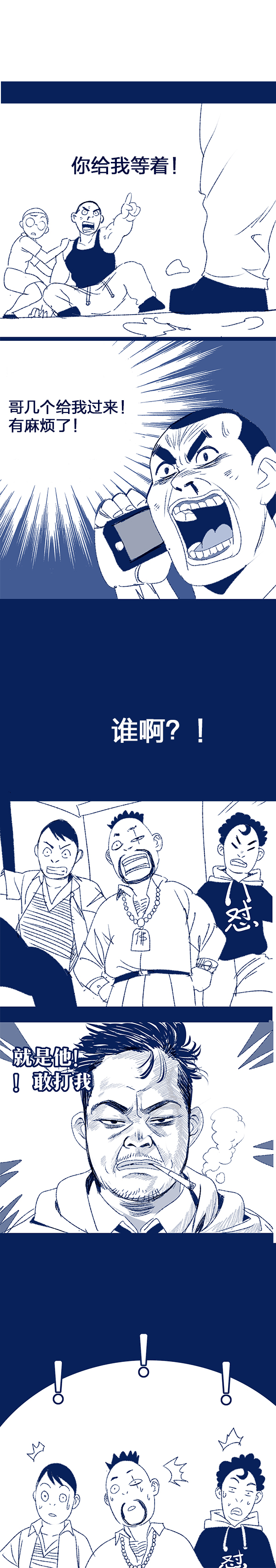 漫画辅导班,漫画补习班
