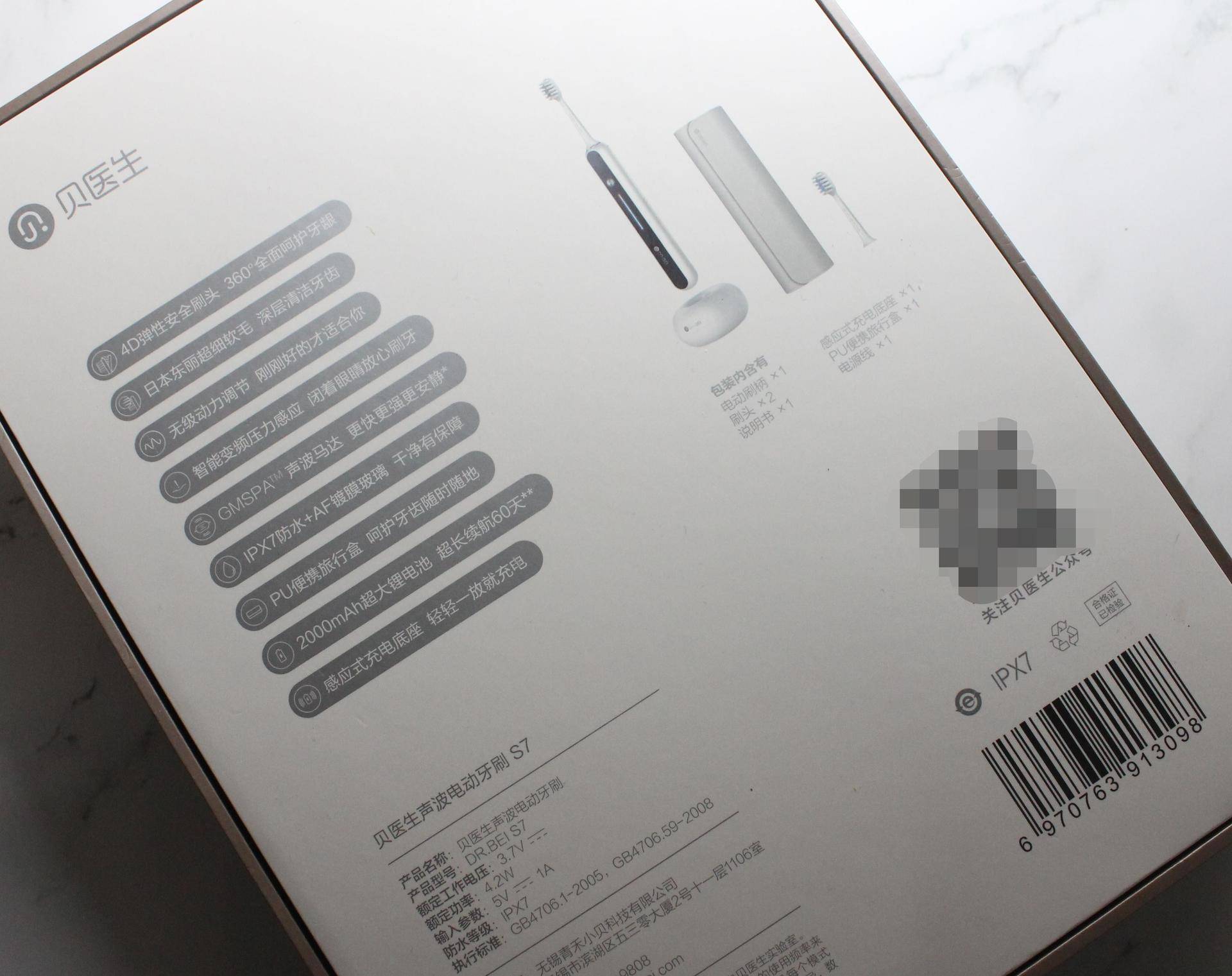 贝医生电动牙刷s7说明书,贝医生声波电动牙刷震动无力