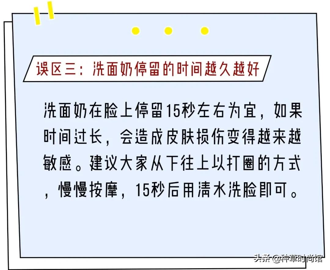 你的洗面奶在黑榜上吗,会烂脸的洗面奶黑名单
