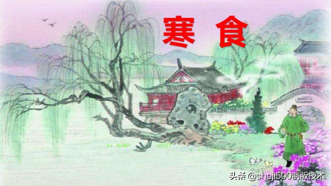 六年级下册语文3古诗三首知识点,部编版六年级下册第3课古诗三首