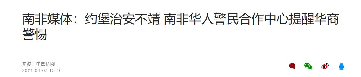两百万学生辍学，经济暴跌，曾是非洲唯一发达国家的南非为啥崩了