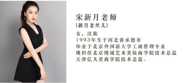 纹眉野生眉自然款,宋新月纹绣