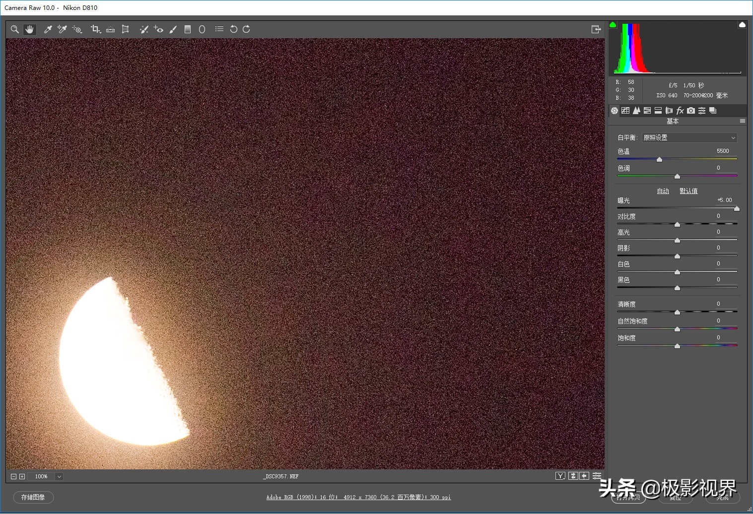 星野照片如何后期处理,星野摄影降噪教程