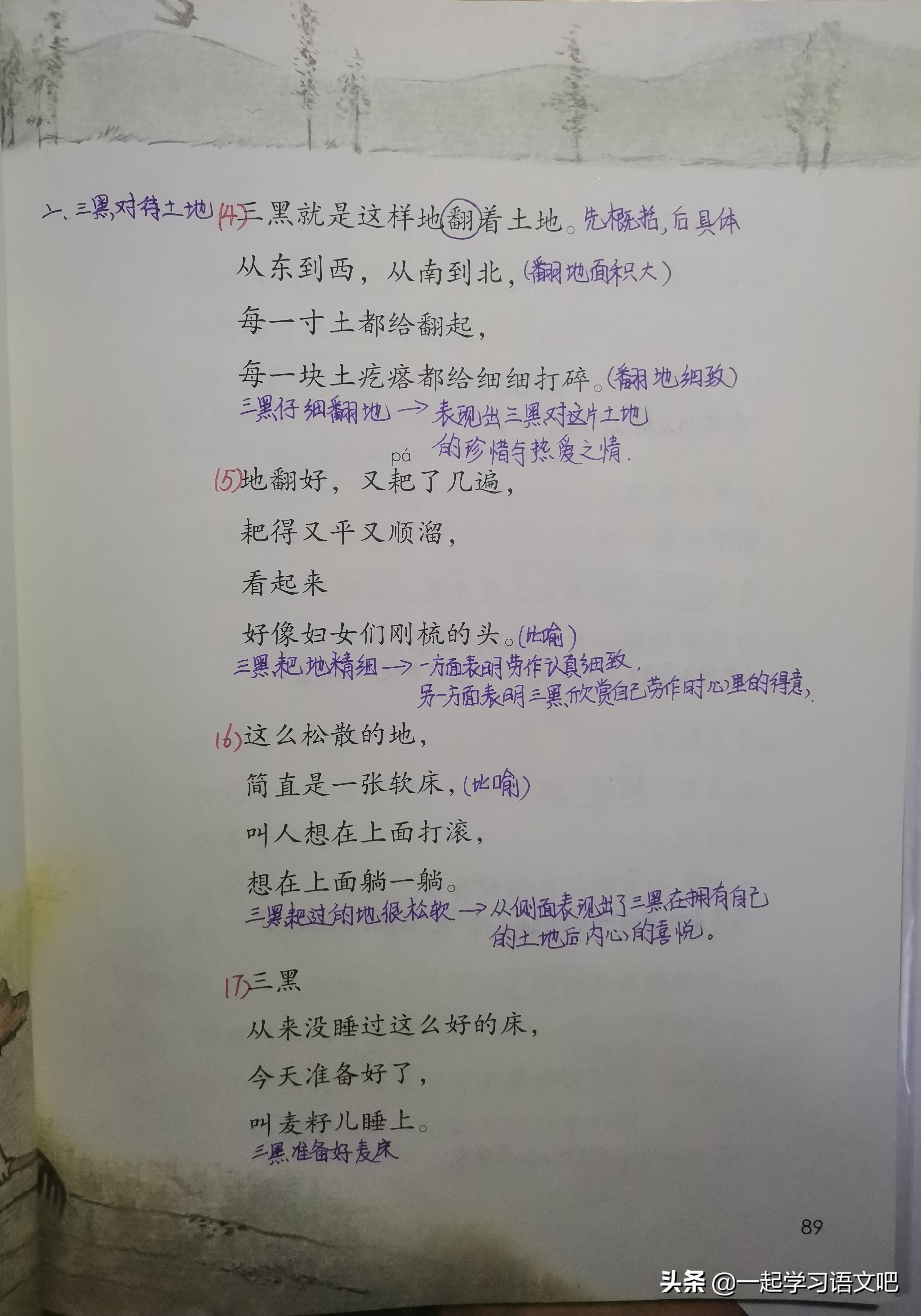 六年级语文古诗三首重点句子,六年级语文第七单元古诗三首讲解