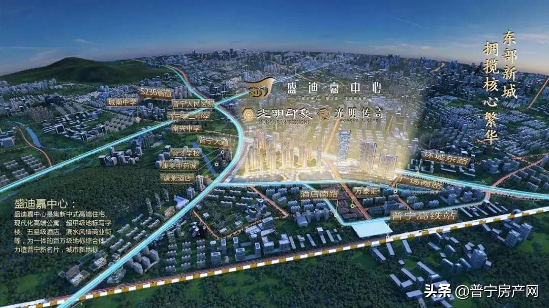 首开售罄，红动普宁！盛迪嘉中心荣耀加推，仅4899-7099元/m²