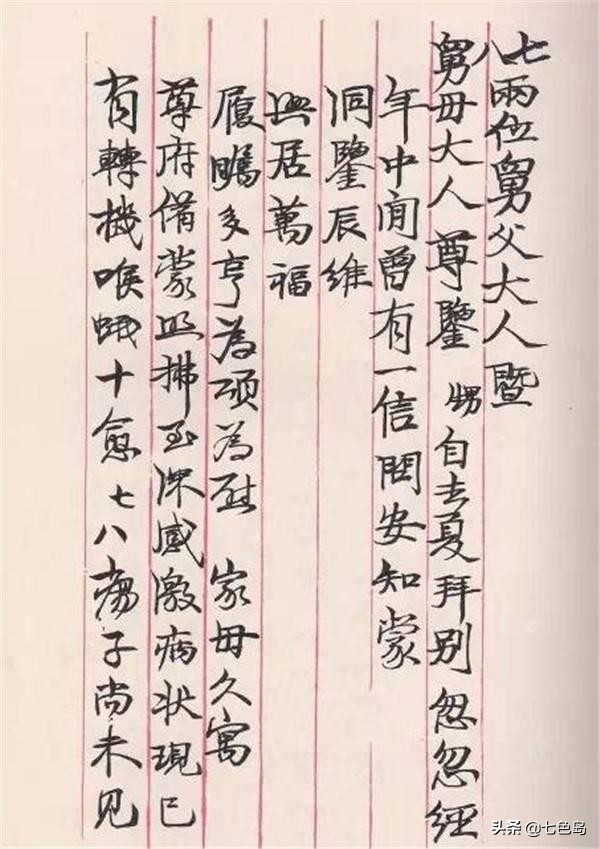 现代毛体字书法大师,现代毛体字书法名人