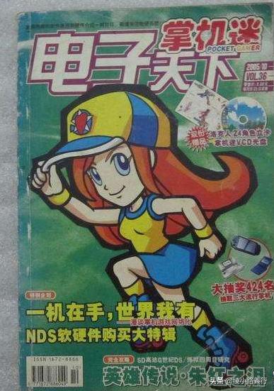 告别《电子游戏软件》老腊肉、变身动漫小萌新和00后一起竞争青云