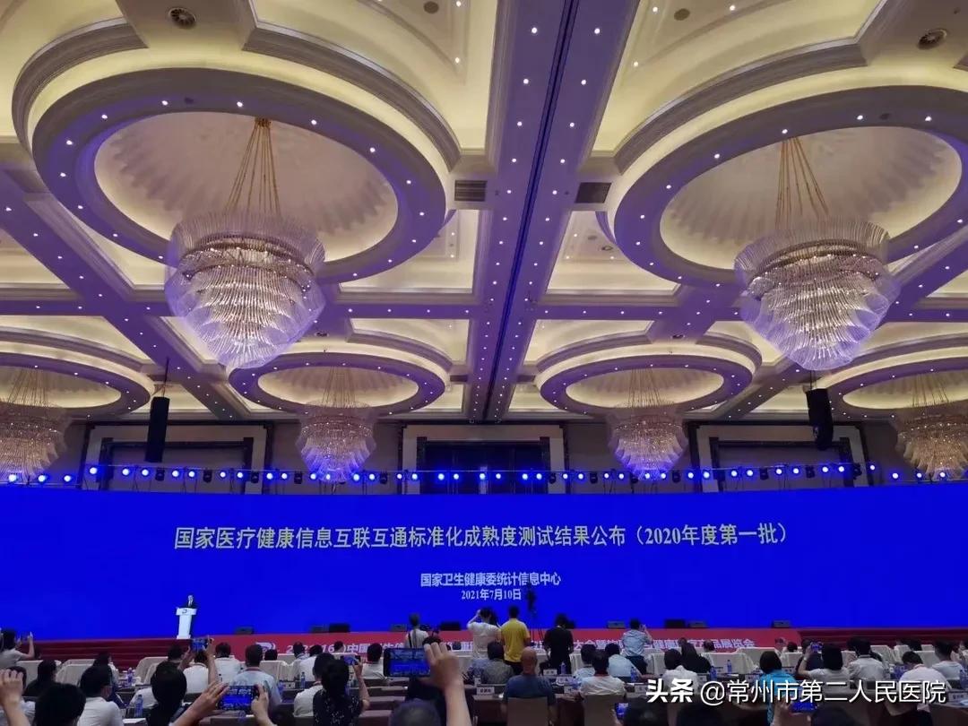 常州二院天宁分院,常州二院互联网医院