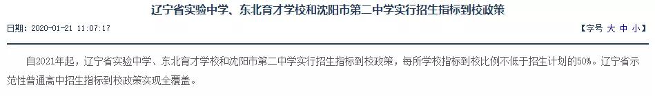 皇姑43中学中考喜报,皇姑43中2023年中考喜报