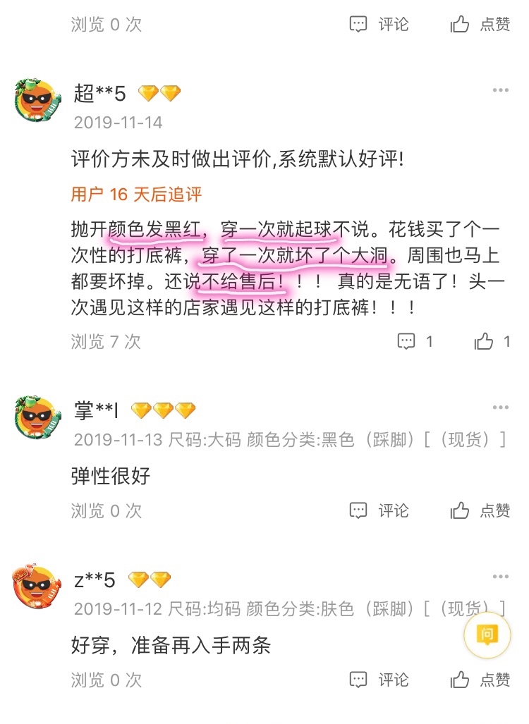 黑色连体裤袜测评,大码粗腿过膝袜测评