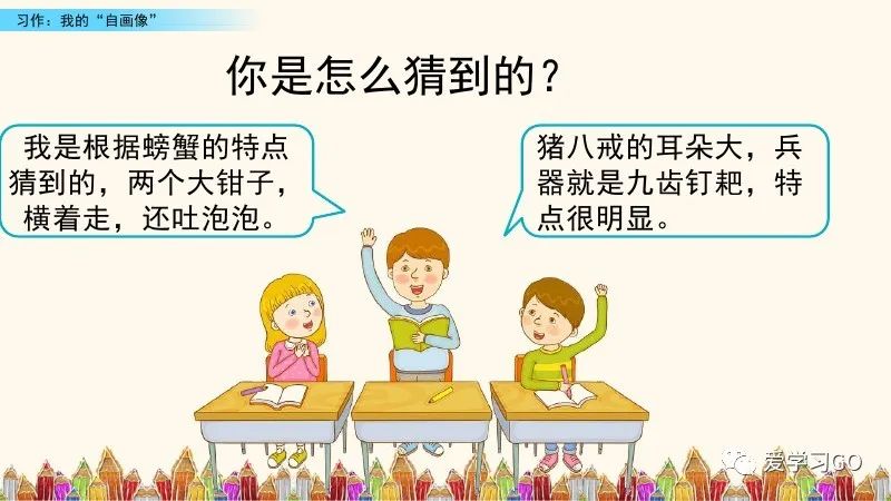 部编版四年级下册第七单元作文,我的自画像400个字优秀作文四年级