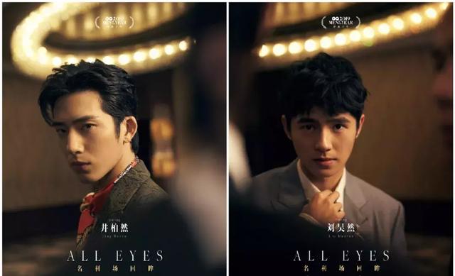 明星名利场朱一龙,明星名利场回眸蔡徐坤