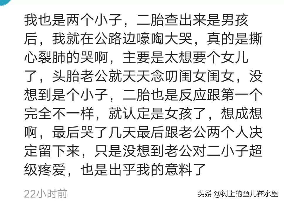 二胎流产就是错了么,二胎又是儿子选择流产