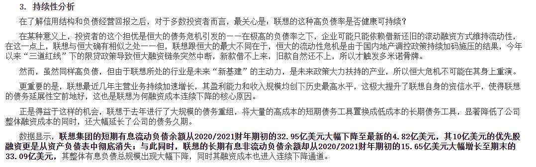 联想最新事件来龙去脉音频,财经回应联想事件
