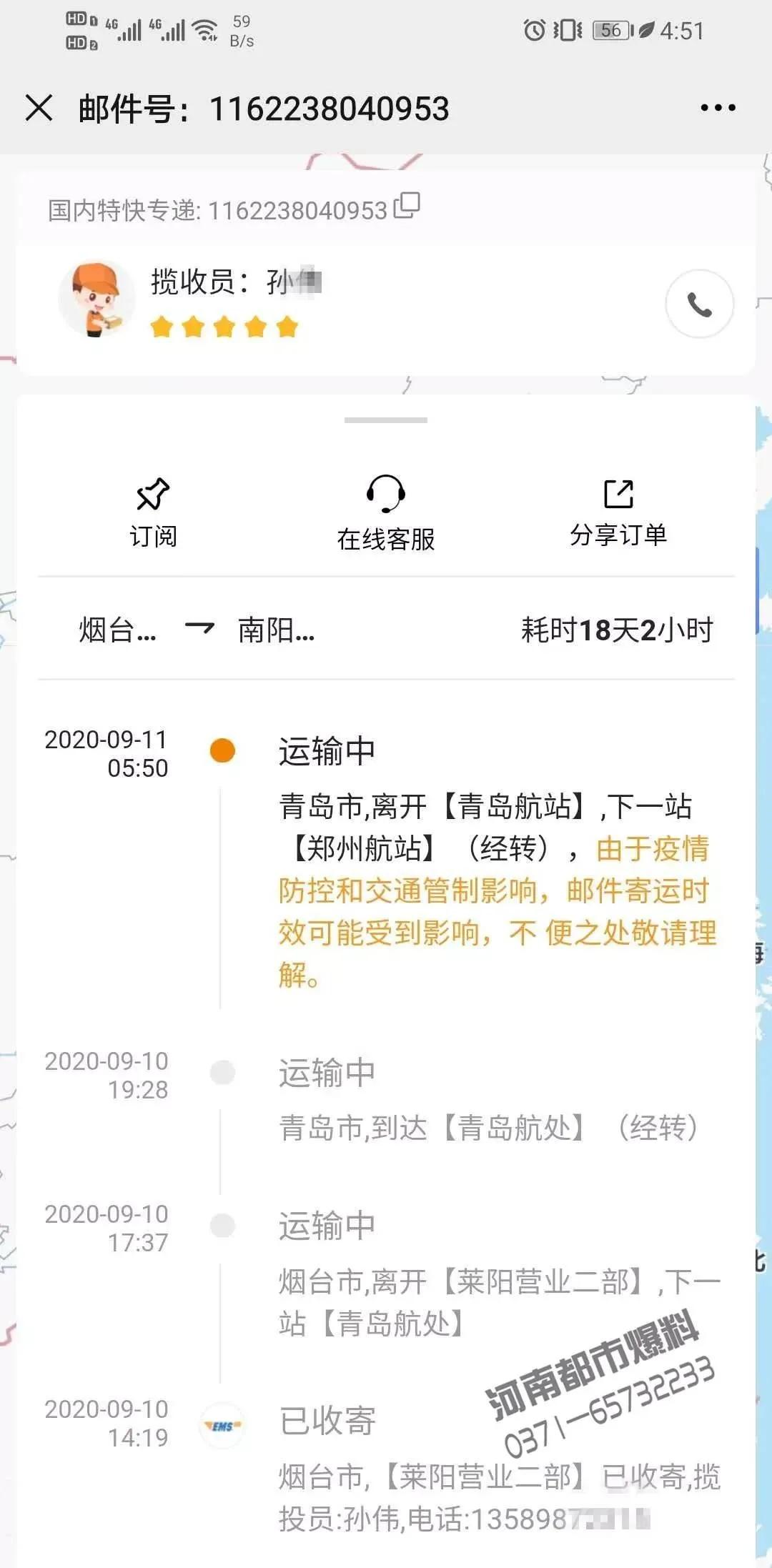 人事档案被快递寄丢了怎么办,档案被ems弄丢了该怎么索要赔偿