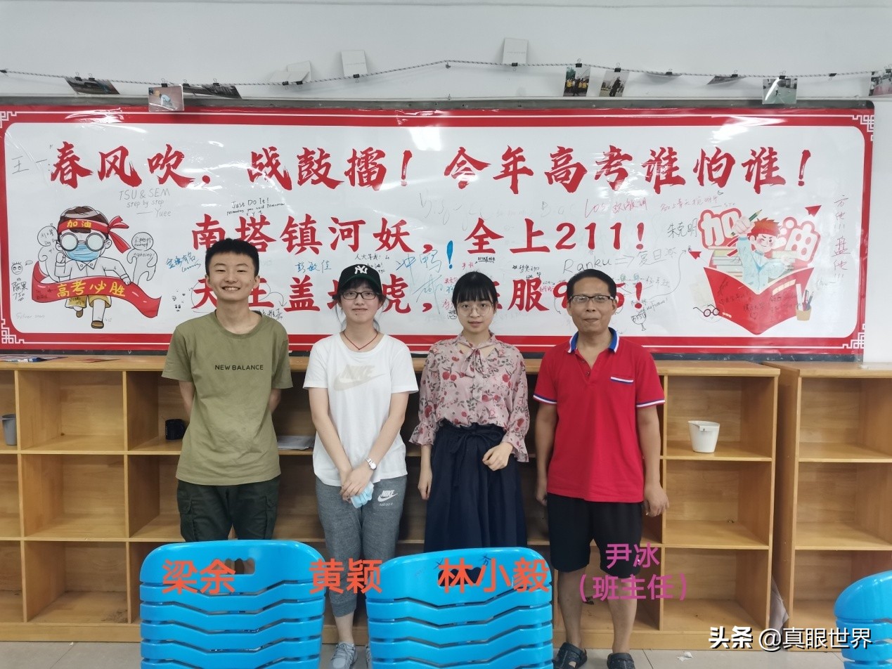 南山高考学霸,绵阳市南山中学名师