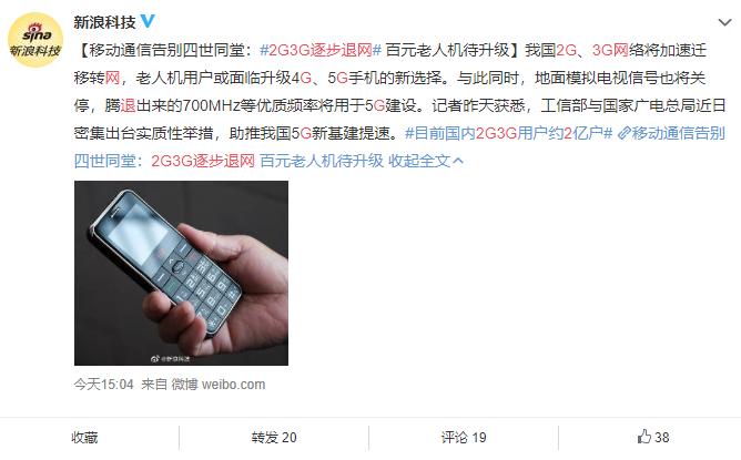 2g无信号维修,2g停了怎么办