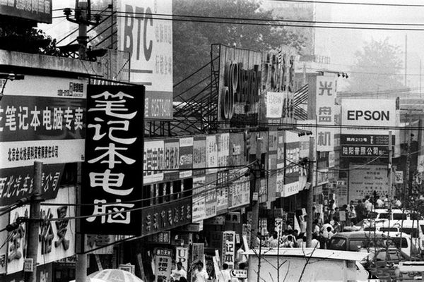 八九十年代北京老照片：北京饭店开起夜市，中关村孕育一批IT精英