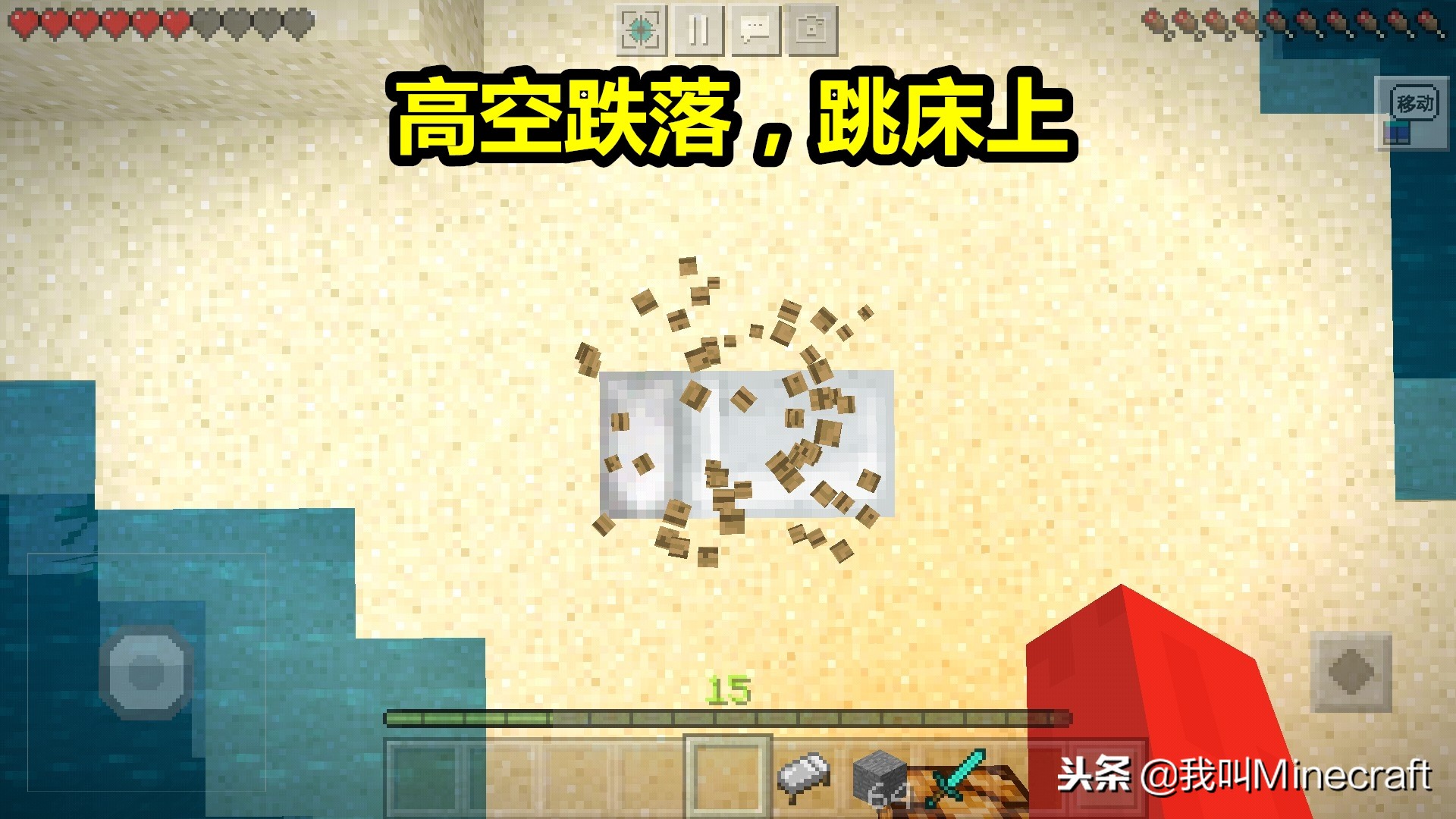 我的世界床的用途,我的世界床的用处有哪些