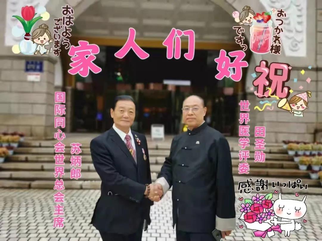 I.A.E.国际学士院总裁苏炳郎博士为田圣勋教授颁发荣誉证书