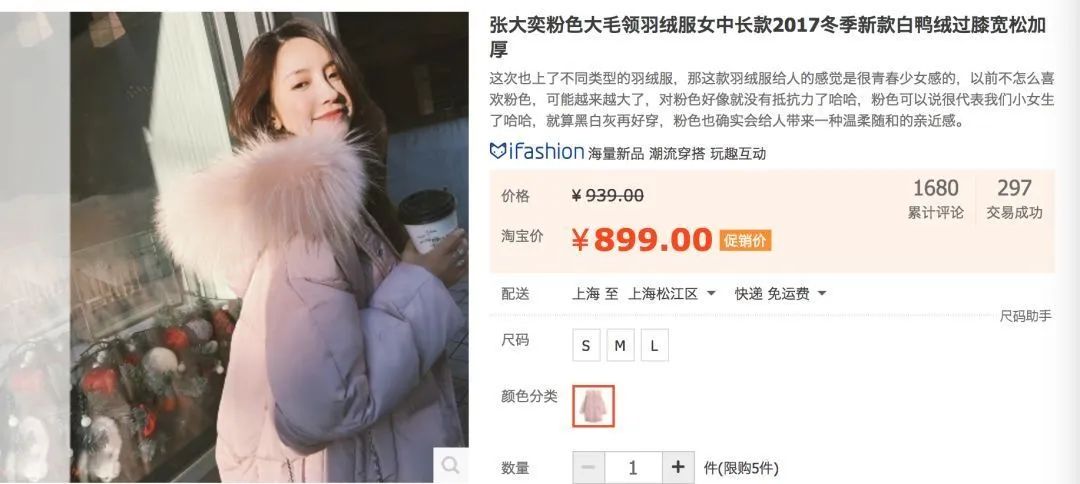 张大奕与网红对比,张大奕山寨品牌排行